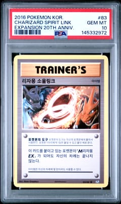 2016 Pokemon Korean Expansion 20th Anniversary Charizard Spirit Link Expansion 20th Anniv. #83 PSA 10