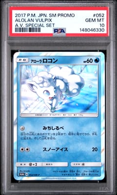 2017 Pokemon Japanese Sm Promo Alolan Vulpix A.V. Special Set #052 PSA 10