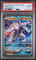 2017 Pokemon Japanese Sun & Moon Ultra Moon Palkia Gx Ultra Moon #045 PSA 8