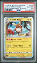 2017 Pokemon Japanese Sun & Moon Ultradimensional Beasts Alolan Raichu-Holo Ultradimensional Beasts #016 PSA 10