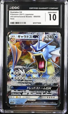 2017 Ultradimensional Beasts Gyarados GX Holo #008/050 CGC GM10