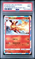 2018 Pokemon Japanese Sm Promo Flareon-Holo Jolteon-Gx Dlxe.start.set #274 PSA 9