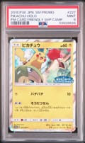 2018 Pokemon Japanese Sm Promo Pikachu-Holo Pm Card Friendly Shp.Camp. #227 PSA 9