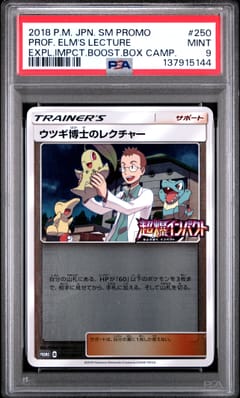 2018 Pokemon Japanese Sm Promo Prof. Elm's Lecture Expl.impct.boost.box Camp. #250 PSA 9