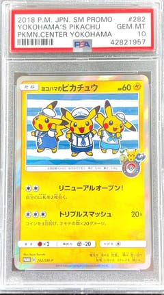 2018 Pokemon Japanese Sm Promo Yokohama's Pikachu Pkmn.Center Yokohama #282 PSA 10