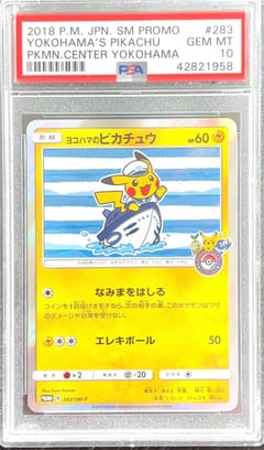 2018 Pokemon Japanese Sm Promo Yokohama's Pikachu Pkmn.Center Yokohama #283 PSA 10