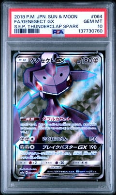 2018 Pokemon Japanese Sun & Moon Strength Expansion Pack Thunderclap Spark Fa / Genesect Gx S.E.P. Thunderclap Spark #064 PSA 10