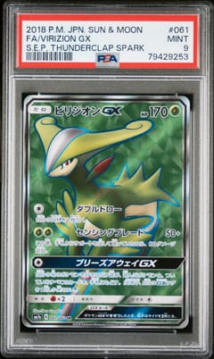 2018 Pokemon Japanese Sun & Moon Strength Expansion Pack Thunderclap Spark Full Art / Virizion Gx #061 PSA 9