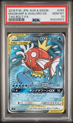 2018 Pokemon Japanese Sun & Moon Tag Bolt Full Art / Magikarp & Wailord Gx #099 PSA 10