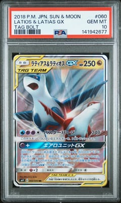 2018 Pokemon Japanese Sun & Moon Tag Bolt Latios & Latias Gx Tag Bolt #060 PSA 10