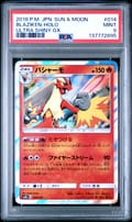 2018 Pokemon Japanese Sun & Moon Ultra Shiny Gx Blaziken-Holo Ultra Shiny Gx #014 PSA 9