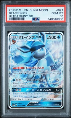 2018 Pokemon Japanese Sun & Moon Ultra Shiny Gx Glaceon Gx Ultra Shiny Gx #027 PSA 10