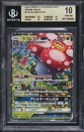 2019 Pokemon Enhanced Expansion Pack Dream League Japanese Vileplume GX RR #003 BGS 10 P
