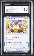 2019 Pokemon GG End - SM10a Japanese Kangaskhan Holo #037/054 CGC 10