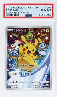 2019 Pokemon Japanese S Promo Full Art / Pikachu Sword & Shield Pre-Order #001 PSA 10