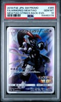 2019 Pokemon Japanese Sm Promo Full Art / Armored Mewtwo Mewtwo Strikes Back-Evolution #365 PSA 10