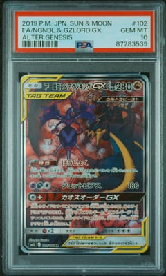 2019 Pokemon Japanese Sun & Moon Alter Genesis Fa / Ngndl.& Gzlord.gx Alter Genesis #102 PSA 10