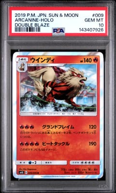 2019 Pokemon Japanese Sun & Moon Double Blaze Arcanine-Holo Double Blaze #009 PSA 10
