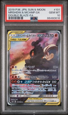 2019 Pokemon Japanese Sun & Moon Double Blaze Full Art / Marshadow & Machamp Gx #101 PSA 10