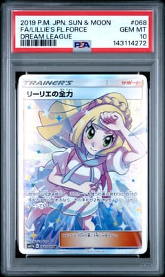 2019 Pokemon Japanese Sun & Moon Dream League Full Art / Lillie's Full Force #068 PSA 10