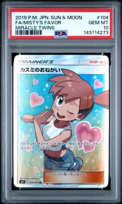 2019 Pokemon Japanese Sun & Moon Miracle Twins Full Art / Misty's Favor #104 PSA 10