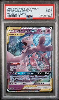 2019 Pokemon Japanese Sun & Moon Miracle Twins Mewtwo & Mew Gx Miracle Twins #029 PSA 9