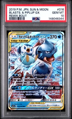 2019 Pokemon Japanese Sun & Moon Remix Bout Blasts. & Piplup Gx Remix Bout #016 PSA 10