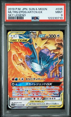 2019 Pokemon Japanese Sun & Moon Sky Legend Mltrs / Zpds / Artcn.gx Sky Legend #035 PSA 9