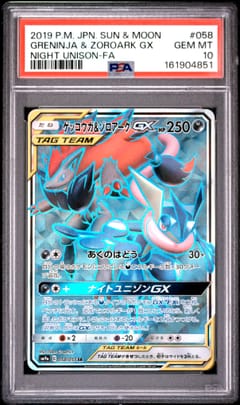 2019 Pokemon Japanese Sun & Moon Strength Expansion Pack Night Unison Full Art / Greninja & Zoroark Gx #058 PSA 10