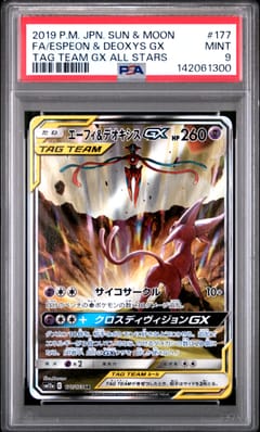 2019 Pokemon Japanese Sun & Moon Tag Team Gx All Stars Fa / Espeon & Deoxys Gx Tag Team Gx All Stars #177 PSA 9