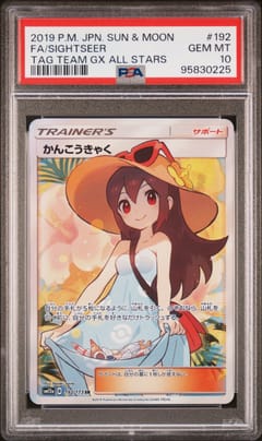 2019 Pokemon Japanese Sun & Moon Tag Team Gx All Stars Fa/Sightseer Tag Team Gx All Stars #192 PSA 10