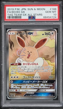 2019 Pokemon Japanese Sun & Moon Tag Team Gx All Stars Full Art / Eevee Gx #188 PSA 10