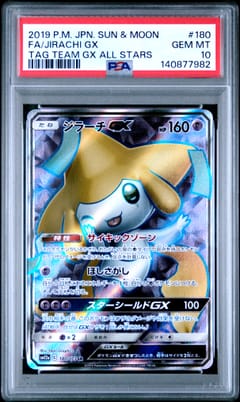 2019 Pokemon Japanese Sun & Moon Tag Team Gx All Stars Full Art / Jirachi Gx #180 PSA 10