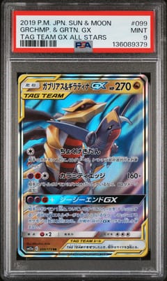 2019 Pokemon Japanese Sun & Moon Tag Team Gx All Stars Grchmp. & Grtn. Gx Tag Team Gx All Stars #099 PSA 9