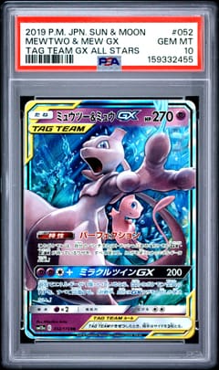 2019 Pokemon Japanese Sun & Moon Tag Team Gx All Stars Mewtwo & Mew Gx #052 PSA 10