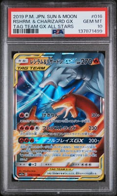 2019 Pokemon Japanese Sun & Moon Tag Team Gx All Stars Reshiram & Charizard Gx #016 PSA 10