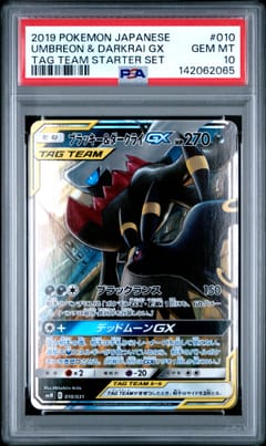 2019 Pokemon Japanese Tag Team Starter Set Umbreon & Darkrai Gx #010 PSA 10