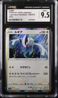 2020 Legendary Heartbeat Lugia Holo #055/076 CGC 9.5