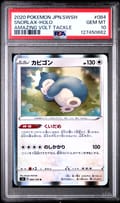 2020 Pokemon Japanese Sword & Shield Amazing Volt Tackle Snorlax-Holo #084 PSA 10