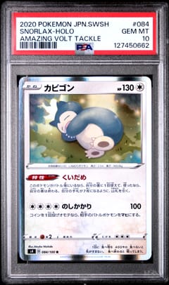 2020 Pokemon Japanese Sword & Shield Amazing Volt Tackle Snorlax-Holo #084 PSA 10