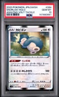 2020 Pokemon Japanese Sword & Shield Amazing Volt Tackle Snorlax-Holo Amazing Volt Tackle #084 PSA 10