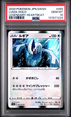2020 Pokemon Japanese Sword & Shield Legendary Heartbeat Lugia-Holo Legendary Heartbeat #055 PSA 10