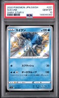 2020 Pokemon Japanese Sword & Shield Shiny Star V Suicune Shiny Star V #221 PSA 10