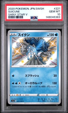 2020 Pokemon Japanese Sword & Shield Shiny Star V Suicune Shiny Star V #221 PSA 10