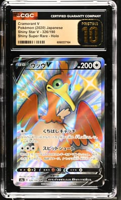 2020 Pokemon Shiny Star V - S4a Japanese Cramorant V Shiny Super Rare Holo #326/190 CGC 10  Pristine