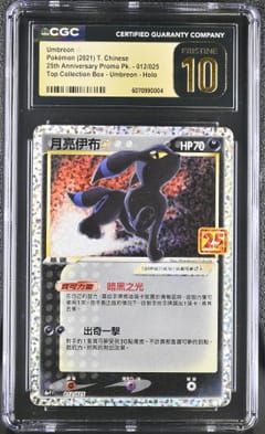 2021 Pokemon 25th Anniversary Promo Pack - S8a-P F Traditional Chinese Umbreon ☆ Top Collection Box - Umbreon (Holo) #012/025 CGC 10  Pristine