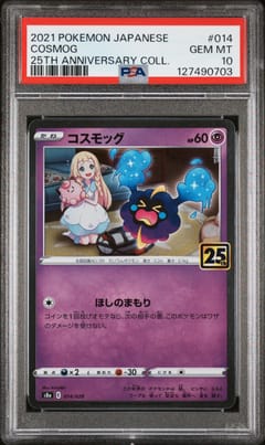 2021 Pokemon Japanese 25th Anniversary Collection Cosmog 25th Anniversary Coll. #014 PSA 10