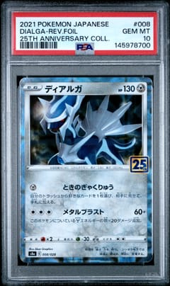2021 Pokemon Japanese 25th Anniversary Collection Dialga-Reverse Foil #008 PSA 10