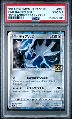 2021 Pokemon Japanese 25th Anniversary Collection Dialga-Reverse Foil #008 PSA 10