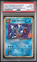 2021 Pokemon Japanese Promo Card Pack 25th Anniversary Edition Dark Gyarados-Holo Pcp 25th Anniversary Ed. #005 PSA 10